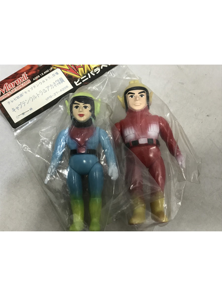 メーカー ウルトラマン マーミット ビニパラ キャプテンウルトラ＆アカネ隊員