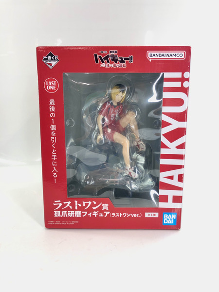 ハイキュー ラストワン賞 弧爪研磨 ごみ捨て場の決戦