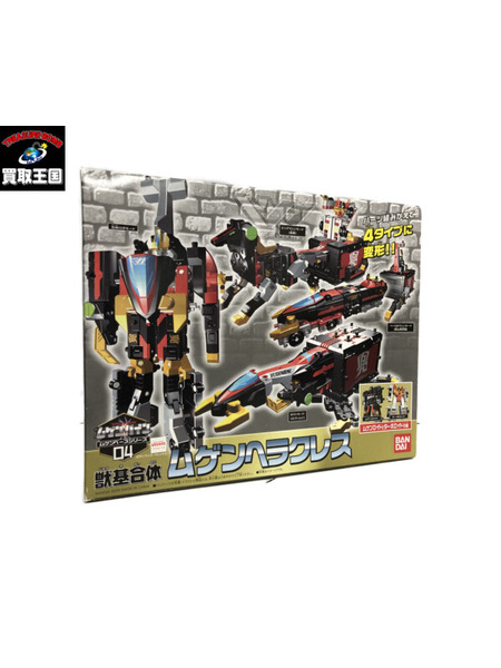メーカー ロボットその他 ムゲンベースシリーズ04 獣基合体ムゲンヘラクレス