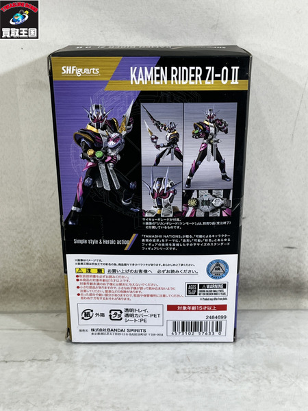 S.H.Figuarts 仮面ライダージオウII