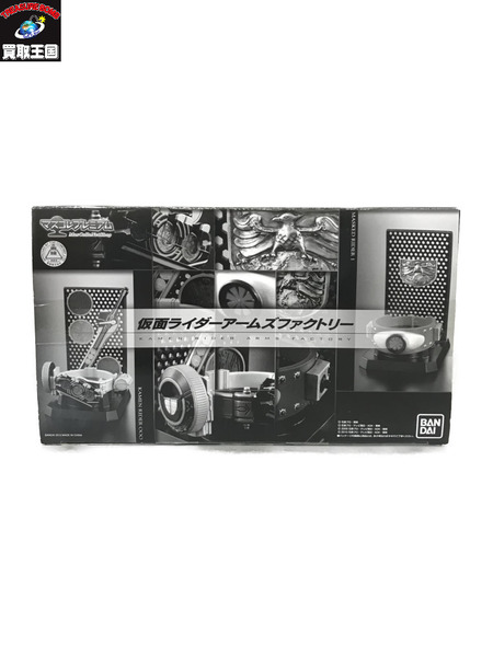 仮面ライダーアームズファクトリー マスコレプレミアム 中箱一部未開封