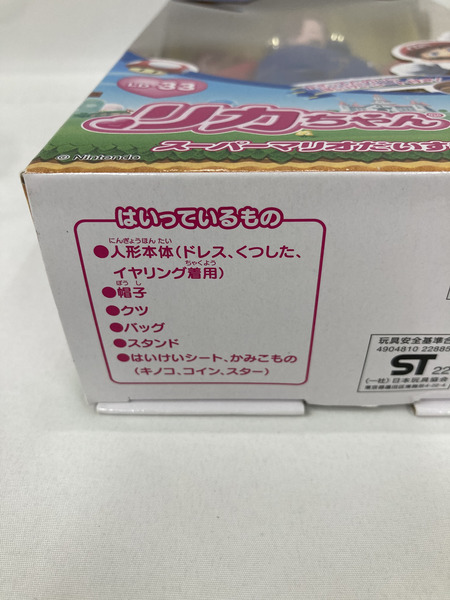 リカちゃん LD-33 スーパーマリオだいすきリカちゃん