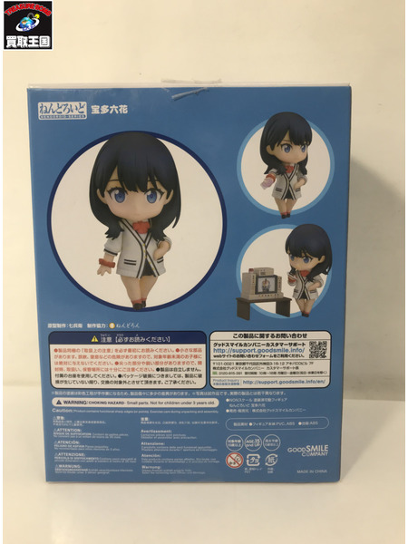 SSSS.GRIDMAN ねんどろいど 宝多六花