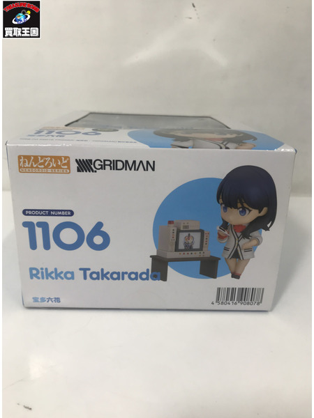 SSSS.GRIDMAN ねんどろいど 宝多六花