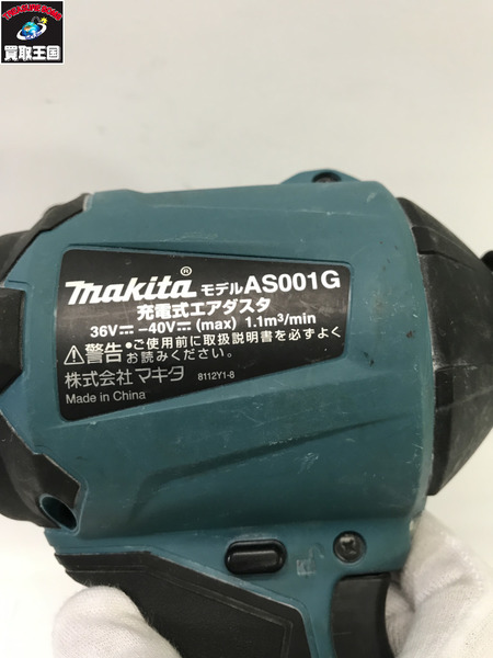makita 40V充電式エアダスタ AS001GRDZ