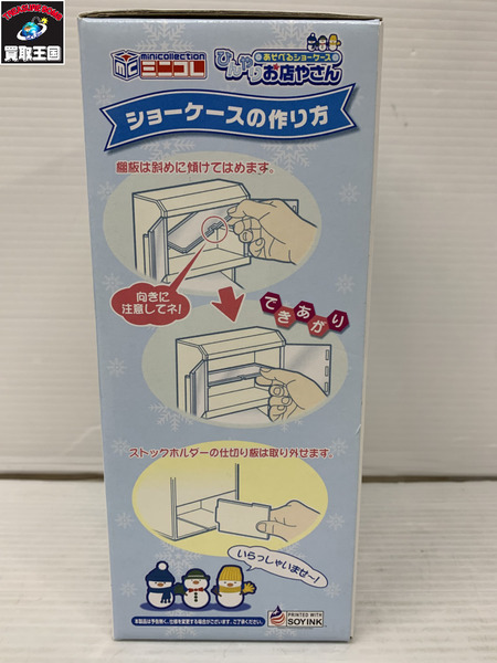 メガハウス ミニコレ ひんやりお店やさん ショーケース バニラホワイト