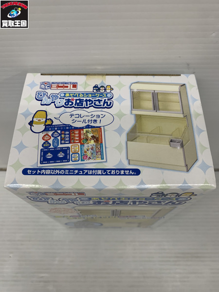 メガハウス ミニコレ ひんやりお店やさん ショーケース バニラホワイト