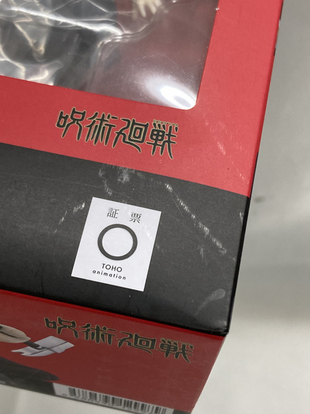 呪術廻戦 figma 釘崎野薔薇