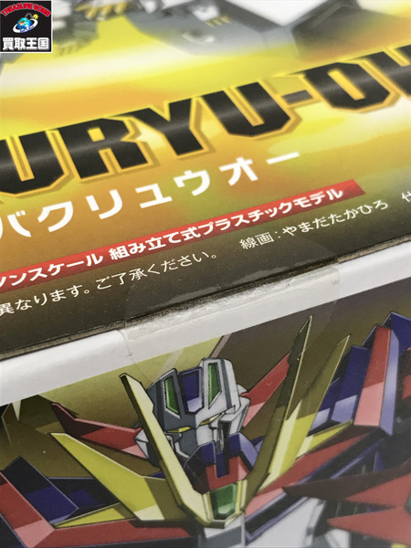 絶対無敵ライジンオー　MODEROID バクリュウオー