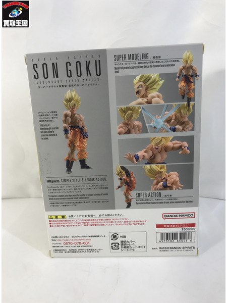 DB S.H.Figuarts スーパーサイヤ人孫悟空-伝説のスーパーサイヤ人