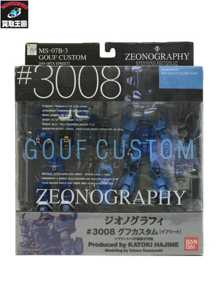 ジオノグラフィ グフ・カスタム ZEONOGRAPHY GOUF CUSTOM #3008