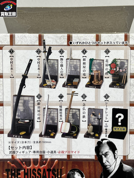 必殺仕事人 武器フィギュア　ノーマルコンプ　8種