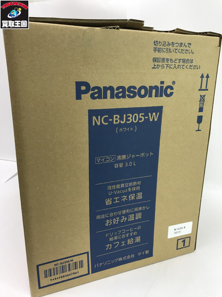 Panasonic マイコン沸騰ジャーポット[値下]