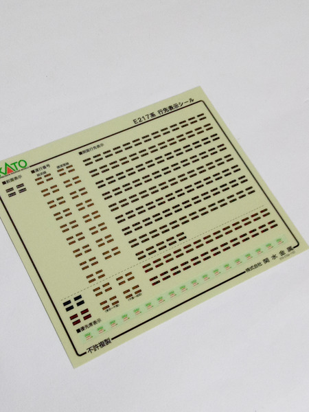 KATO 10-846 E217系 横須賀線 総武線（新色）