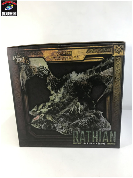 メーカー モンスターハンター カプコンフィギュアビルダー クリエイターズモデル 雌火竜 リオレイア【復刻版】