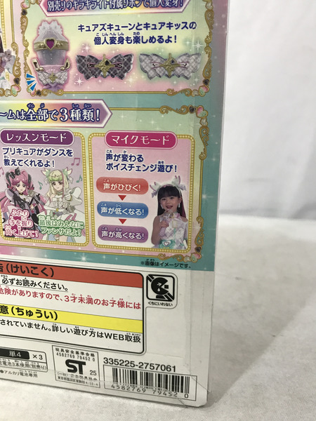 ファンシーその他 キミとアイドル変身 キラキラショータイムマイク