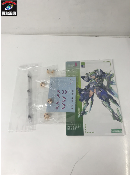 フレズヴェルク＝コルニクス