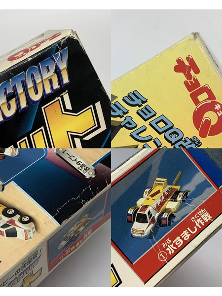 チョロQ SUPER RACING PLUS MAD FACTORY 大改造セット 開封品 チョロキュー 