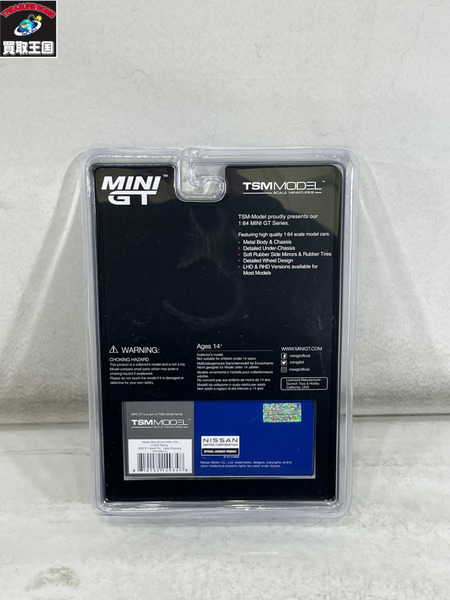 Nissan シルビア 1/64