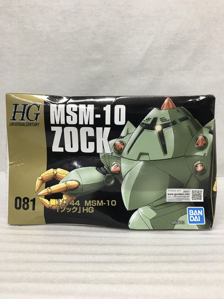 HGUC 1/144 MSM-10 ゾック