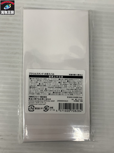 ホロライブ 2期生 6周年記念 アクリルスタンド 全4種セット