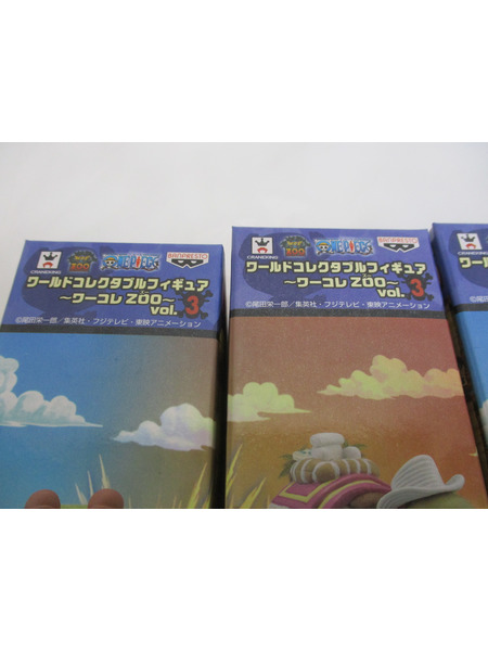 プライズ ワンピース ワーコレ ZOO vol.3 全種セット