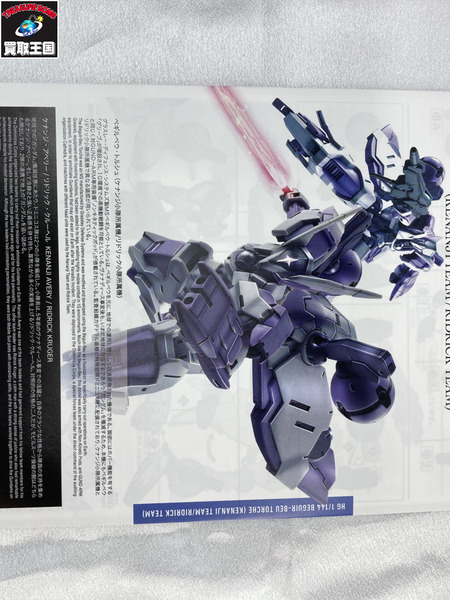 メーカー ガンダム HG 1/144 ベギルベウトルシュ ケナンジ小隊所属機/リドリック小隊所属機