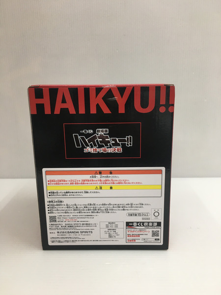 一番くじ ハイキュー ゴミ捨て場大作戦 B賞 アーク 爪磨きフィギュア未開封