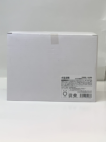 呪術廻戦 渋谷事変 BOX付場面写クリアカードセット 未開封 じゅじゅつかいせん しぶやじへん