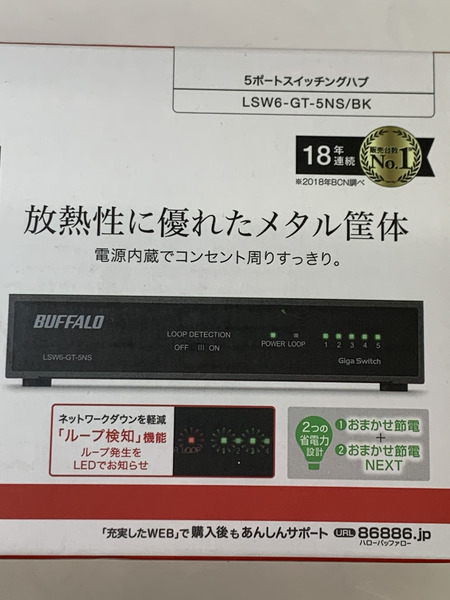 バッファロー Giga対応 スイッチングハブ 5ポート ブラック LSW6-GT-5NS／BK 未開封品 ＃3