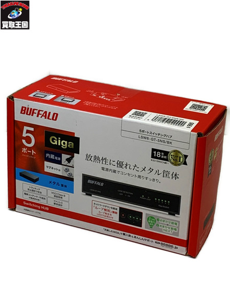 バッファロー Giga対応 スイッチングハブ 5ポート ブラック LSW6-GT-5NS／BK 未開封品 ＃3