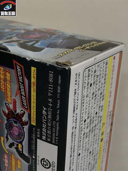 2.DXブーストマークIIレイズバックル&レーザーレイズライザー セット