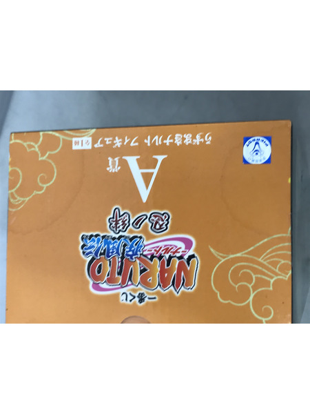 一番くじ NARUTO 忍ノ絆 A賞 うずまきナルト