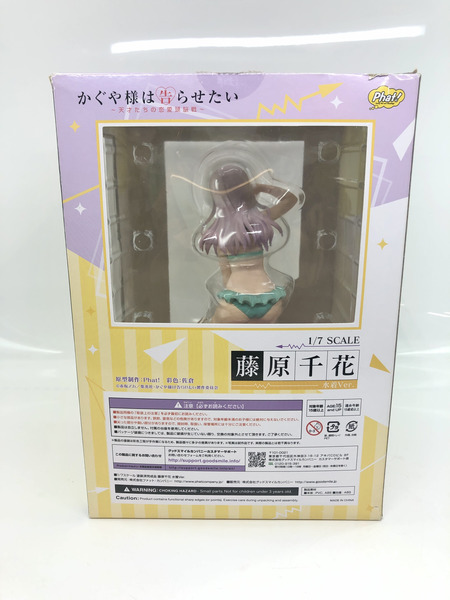 Phat! 1/7 藤原千花 水着ver.[値下]
