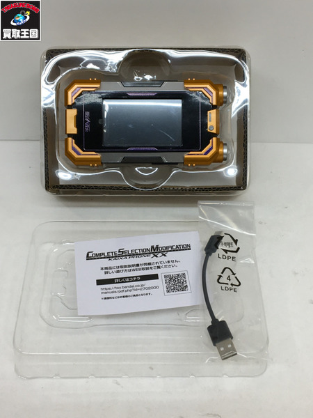 メーカー 仮面ライダー変身アイテム CSM カイザフォンXX KAIXA PHONE XX