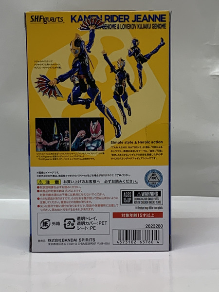 S.H.Figuarts 仮面ライダージャンヌ コブラゲノム＆ラブコフ クジャクゲノム テープ二度貼り S.H.フィギュアーツ 仮面ライダーリバイス