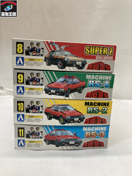 アオシマ 西部警察シリーズ