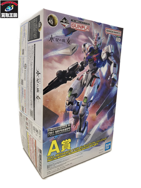 ガンプラ一番くじ  A賞 ガンダムエアリアル　 ※ソリッドクリアver.