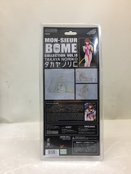 BOME COLLECTION　Vo18 タカヤノリコ  トップをねらえ！