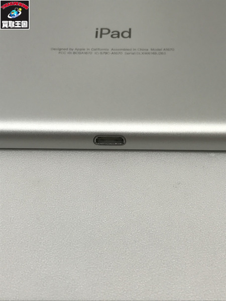  12.9インチiPad Pro(第2世代)WiFi 64GB