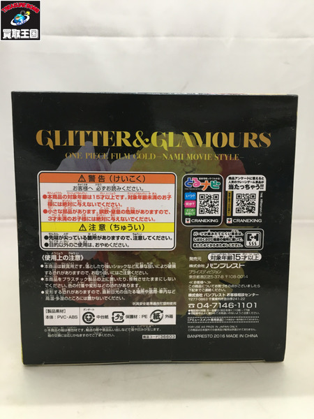 ワンピースGLITTER＆GLAMOURSFILMGOLD　ナミ　gold