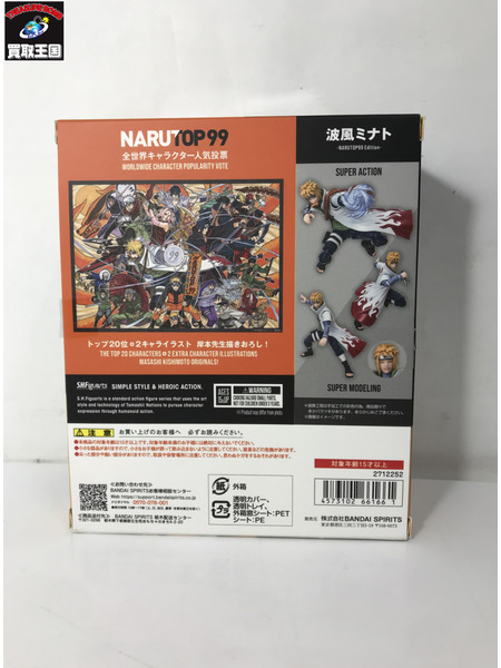 NARUTOP99 S.H.Figuarts 波風ミナト