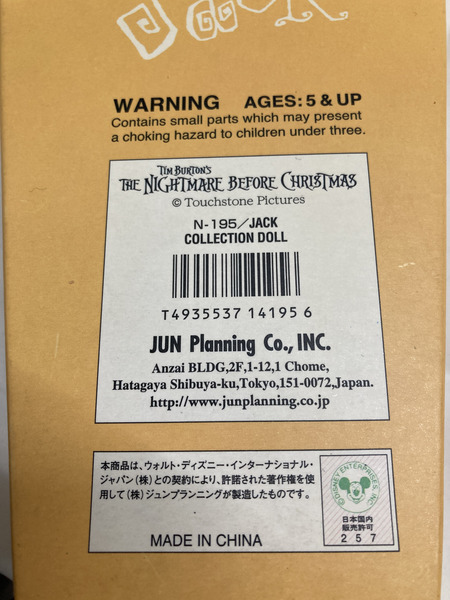 コレクション ドール  ジャック クリスマス