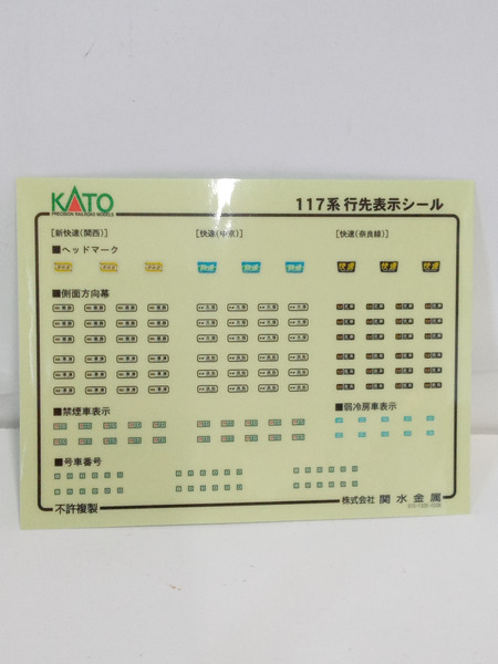 KATO 117系 6両セット 10-419