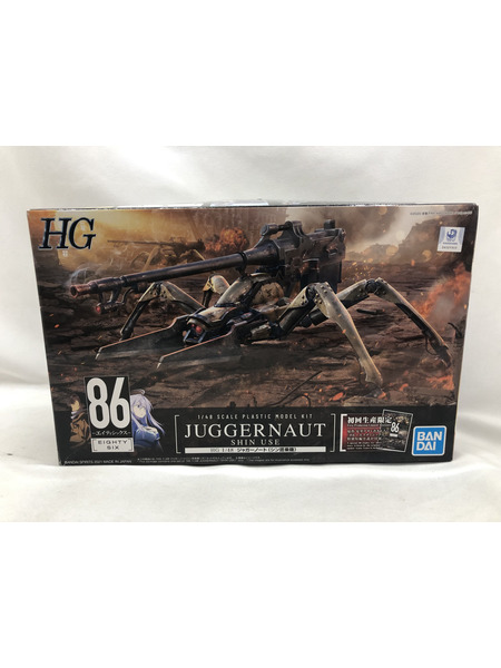 HG　1/48　ジャガーノート(シン搭乗機)　初回生産限定版