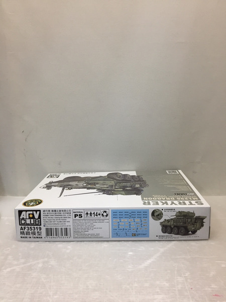 ミリタリープラモ 1/35 M1296 ストライカードラグーン 歩兵戦闘車