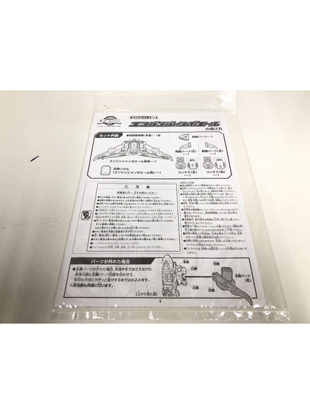 メーカー 戦隊ヒーロー ゴーオンジャー エンジンジャンボエール[値下]