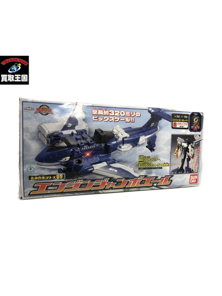 メーカー 戦隊ヒーロー ゴーオンジャー エンジンジャンボエール[値下]