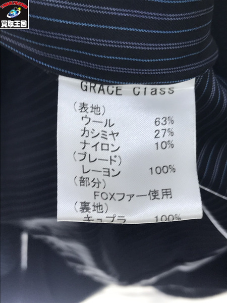 GRACE CLASS ウールロングコート/BLK/黒/グレースクラス/36