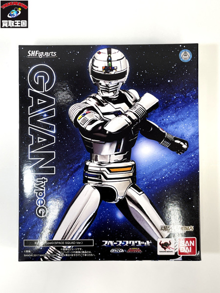 S.H.Figuarts 宇宙刑事ギャバン type G(SPACE SQUAD Ver.) 「スペース・スクワッド ギャバンVSデカレンジャー 」 魂ウェブ商店限定